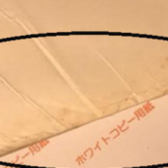 【訳アリ】B4　A3　コピー用紙の画像