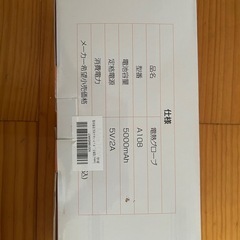 電熱グローブの画像