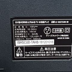 ソニー液晶テレビ 50インチ ULTRAHD ジャンク品の画像