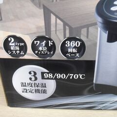新品 ベジタブル 2.2L 電動給湯ポット GD-UP220K 電気ポット 3段階保温可 360°回転ベース シルバー×ブラック 苫小牧西店の画像