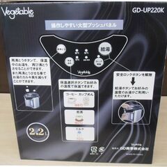 新品 ベジタブル 2.2L 電動給湯ポット GD-UP220K 電気ポット 3段階保温可 360°回転ベース シルバー×ブラック 苫小牧西店の画像