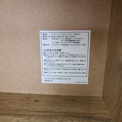 J1750【リユースのサカイ柏店】IRIS OHYAMA　アイリスオーヤマ　アイアンウッドマガジンラック　IWMG-5　ブラウン　クリーニング済　参考価格5,280円の画像