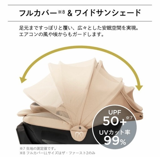 【美品】エールベべ チャイルドシートクルットRザ・ファースト2パールベージュ