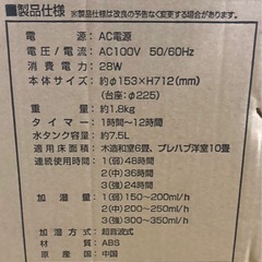 タワー型　噴霧器の画像