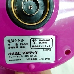 電気ケトルの画像