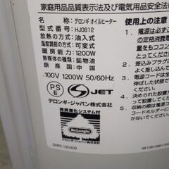 デロンギ、オイルヒーターの画像