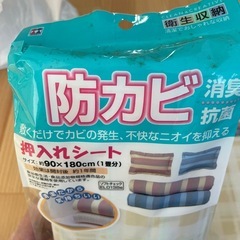 押入れシート　収納　防カビの画像