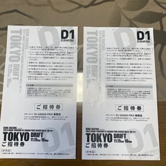 D1GP お台場　特別　招待券　2枚組　TOKYO DRIFT チケットの画像