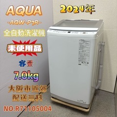 中古】大阪市の洗濯機を格安/激安/無料であげます・譲ります｜ジモティー