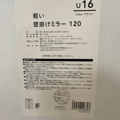 カインズ　壁掛けミラー　u16　姿見　CAINZの画像