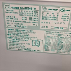 ⭐︎6ヶ月保証⭐︎シャープ　356L3ドア冷蔵庫　2019年製　SJ-GE36Eの画像