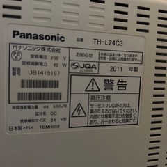 パナソニックVIERA　テレビ　24インチの画像