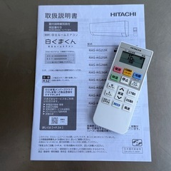 P147◇日立 エアコン◇主に6畳◇2024年製◇白くまくん◇RAS-KG22R(W)の画像