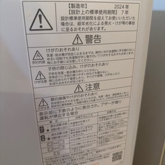 TOSHIBA 2024年製洗濯機の画像