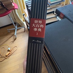 世界大百科事典1〜24巻※7巻捜索中の画像