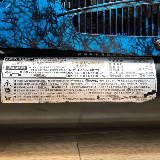 【店頭お渡し限定】（25-11-4）MAX　常圧高圧コンプレッサー　AK-HL1270E2