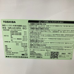 ⭐︎1年間保証⭐︎509L6ドア冷蔵庫　2022年製　GR-U510FKの画像