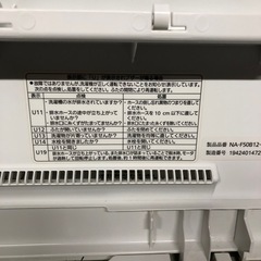 北海道旭川市発直接引渡し限定品 Panasonic 全自動洗濯機 NA-F50B12 5kg 2019年製 パナソニック ホワイト 中古 通電動作OK 現状品の画像