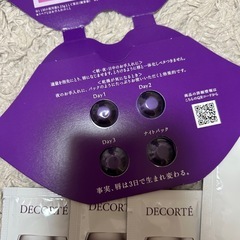 コスメデコルテサンプルセットの画像