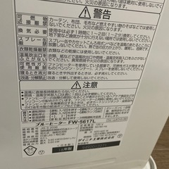 ダイニチ　石油ファンヒーター　ストーブ　暖房　ブルーヒーターの画像