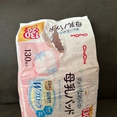 母乳パッドの画像