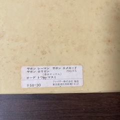 COTY 石けんセットの画像