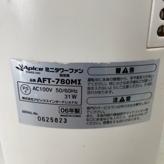 Apice ミニタワーファン　　扇風機の画像