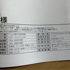 SHARP ES-X12Cドラム式洗濯機 本体(右開き)の画像