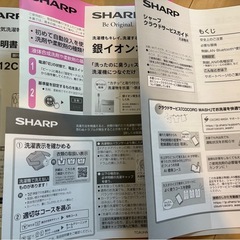 SHARP ES-X12Cドラム式洗濯機 本体(右開き)の画像