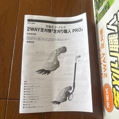 芝刈り職人
の画像