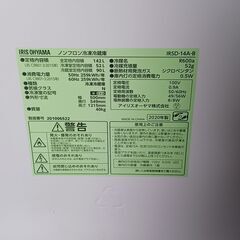 アイリスオーヤマ　冷蔵庫の画像