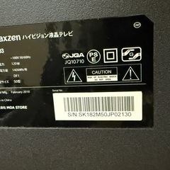 50V型ハイビジョン液晶テレビの画像