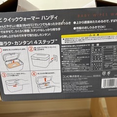 コンビクイックウォーマーの画像