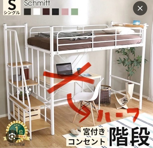 ロフトベッド　シングル　階段・ミニテーブル付き