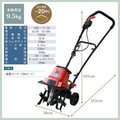 【美品】 ナカトミ 電気耕運機 電気カルチベータの画像