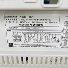 ヤマダ電機　全自動電気洗濯機　YWM-T60A1 2017年製　6.0kg 動作確認済みの画像