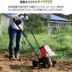【美品】 ナカトミ 電気耕運機 電気カルチベータの画像