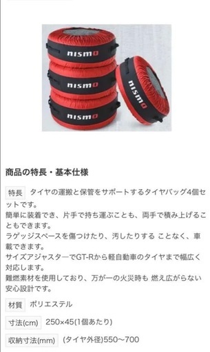 NISMO タイヤカバー 4個セット 赤 黒 カー用品　日産 NISMO ホイールタイヤカバー KWA4050K20 中古品