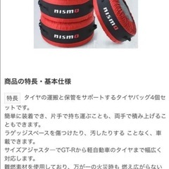 NISMO タイヤカバー 4個セット 赤 黒 カー用品　日産 NISMO ホイールタイヤカバー KWA4050K20 中古品の画像