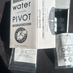 未使用　2点セット　ウォーターピヴォ　蛇口　ハンドル　リフォーム　HOT　洗面台の画像