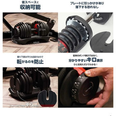 可変式ダンベル24kg ×2個 セット TOP FILMの画像