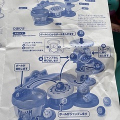 ボールでごきげん！ジャンピングコースターの画像