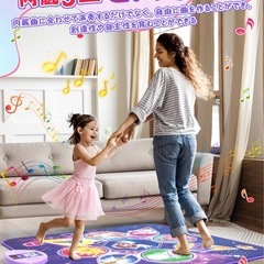 ダンシングマットの画像