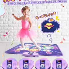 ダンシングマットの画像