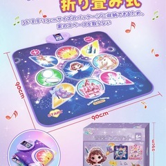 ダンシングマットの画像