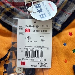 ミキハウス　新品　襟付きトップス　80cmの画像