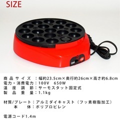 【未使用新品】たこ焼き機⭐︎おもろいたこやきわいわいゲームの画像