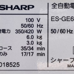 ✨洗濯槽取外しクリーニング✨SHARP 6kg洗濯機　ES-GE6GTの画像