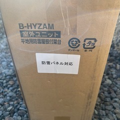 バクマ工業 エアコン室外ユニット架台 防雪屋根付平地置用 ZAM製 B-HYZAM 新品未使用の画像