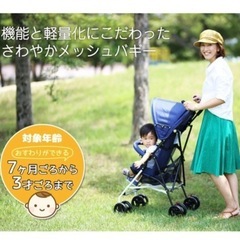 美品　Ｂ型ベビーカーの画像
